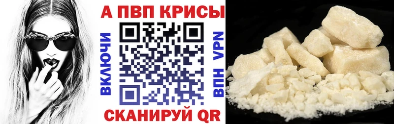 Купить закладки  Кораблино  A-PVP VHQ 