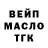 ТГК THC oil Larissa Sz