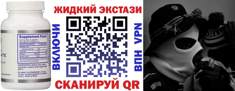 Купить где  Кораблино  БУТИРАТ 1.4BDO 