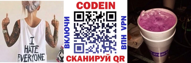 Кодеин Purple Drank  Купить где  Кораблино 