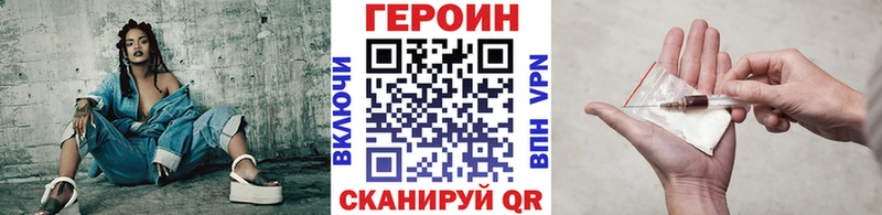 ГЕРОИН Афган  Купить где  Кораблино 