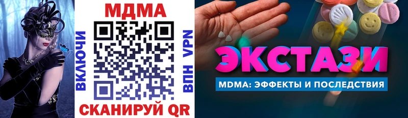 MDMA crystal  Купить  Кораблино 