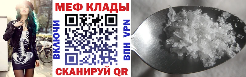МЯУ-МЯУ 4 MMC  Купить закладки  Кораблино 